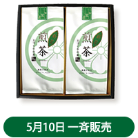 極煎茶 翠 (100g×2本)