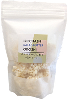 オリジナルぽん菓子 塩バターおこし